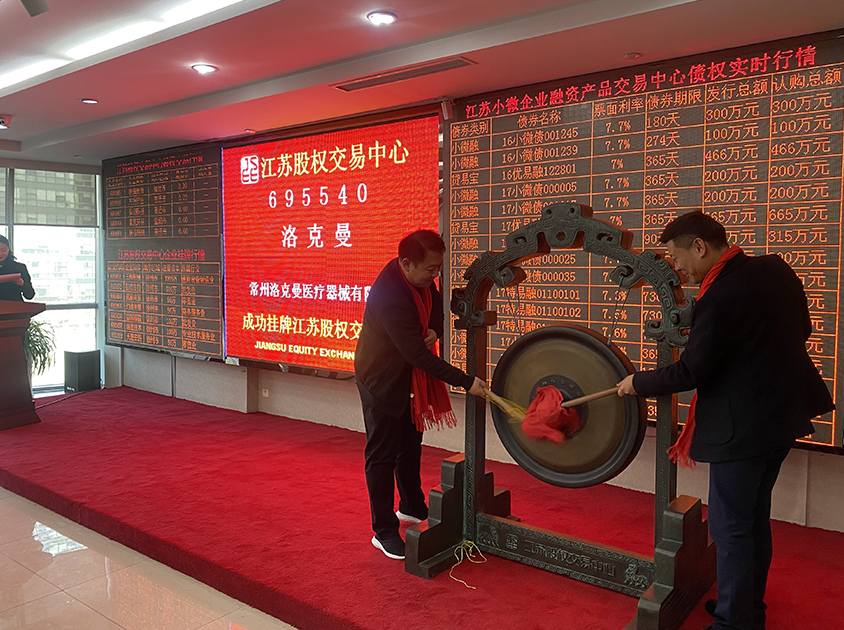 常州洛克曼醫療器械有限公司，電動腔鏡吻合器，彈力線套扎器，包皮吻合器，多通道單孔穿刺器，止血夾